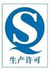 QS生產(chǎn)許可